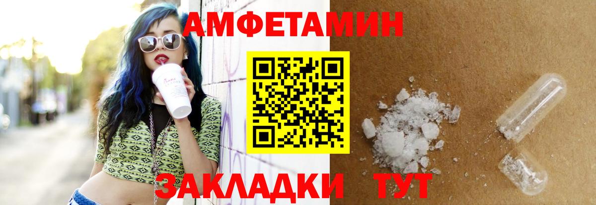 Амфетамин VHQ Рузаевка