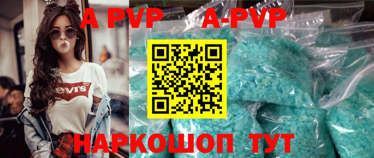 Рузаевка  Alpha PVP Соль  Альфа ПВП Соль  Вход с VPN 