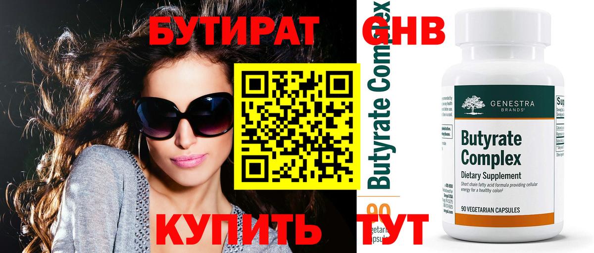 Рузаевка  БУТИРАТ оксана  Вход с VPN 