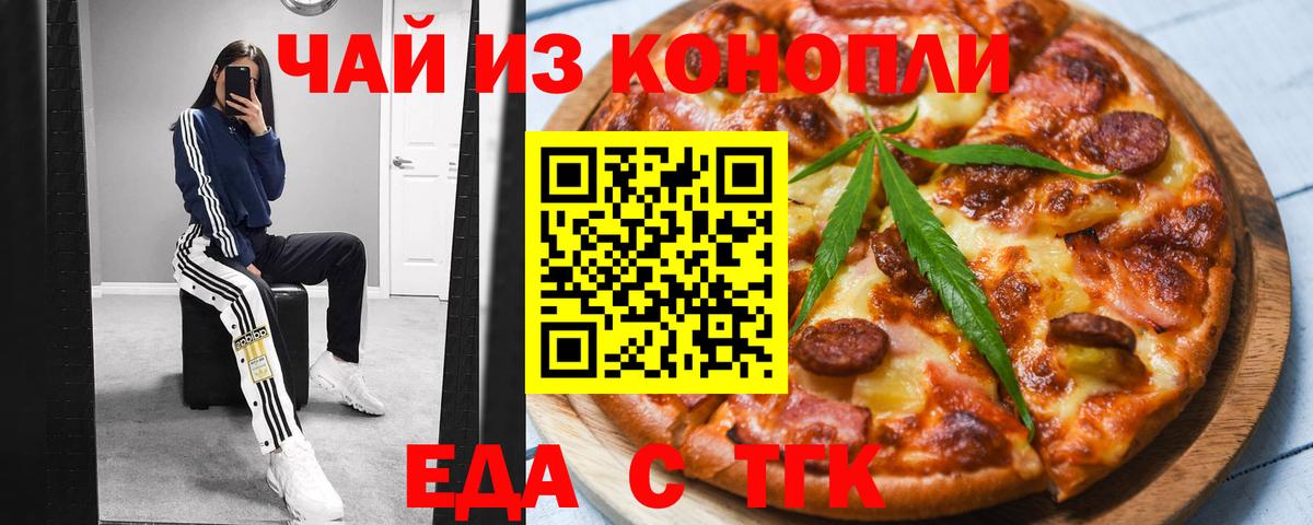 Рузаевка  Canna-Cookies конопля  Вход с VPN 