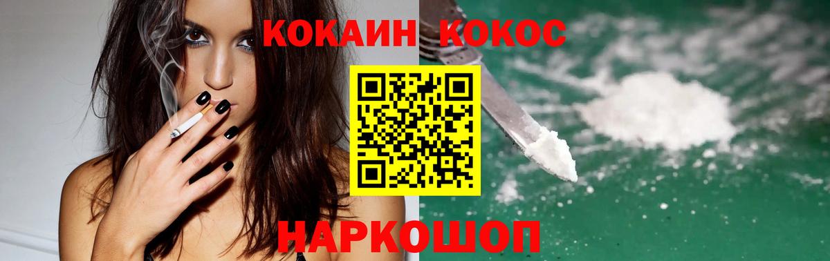 купить наркотики цена  COCAIN Columbia  Вход с VPN  Рузаевка 