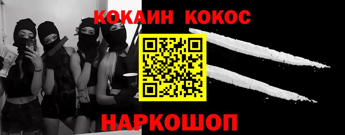 Кокаин Перу Рузаевка