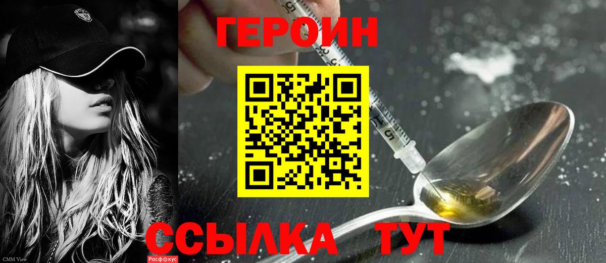 Рузаевка  ГЕРОИН Афган  Вход с VPN 