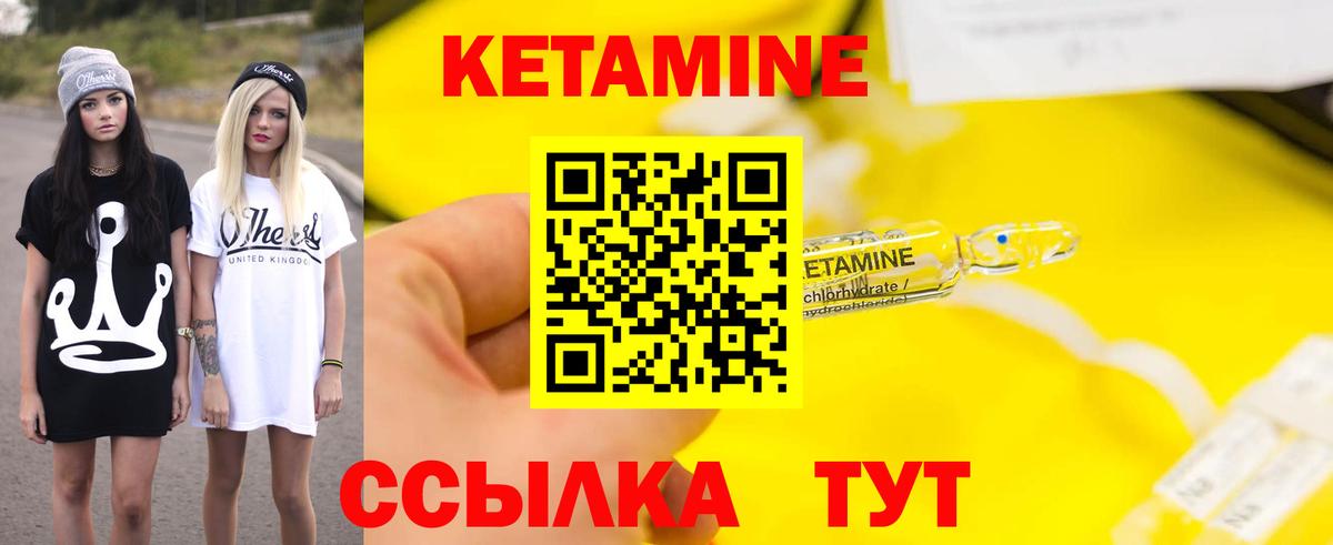 Кетамин VHQ  КЕТАМИН VHQ  Вход с VPN  Рузаевка 