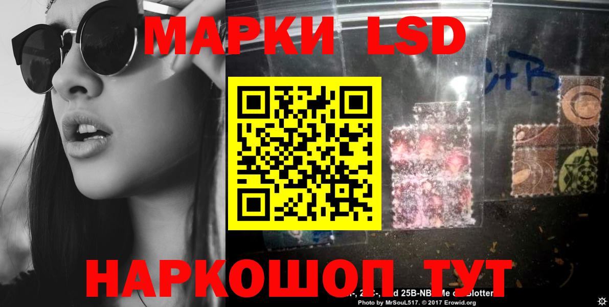 Лсд 25 экстази кислота Рузаевка
