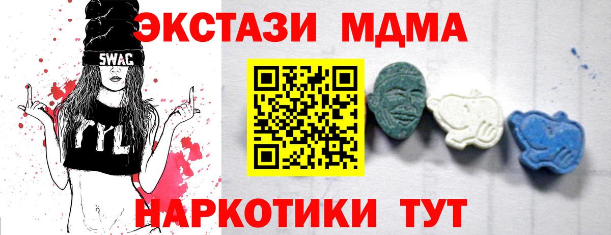 MDMA Molly  MDMA Molly  Вход с VPN  Рузаевка 