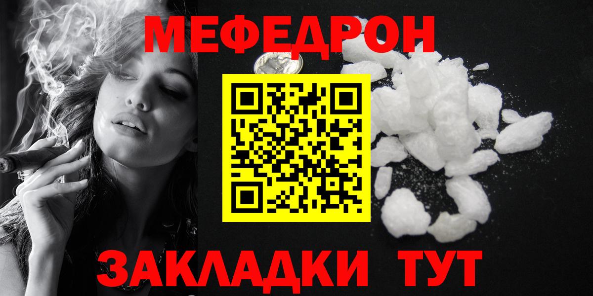Меф кристаллы Рузаевка