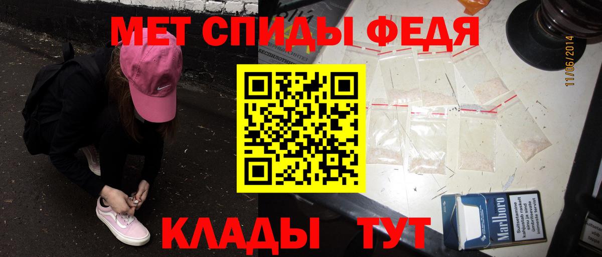 МЕТАМФЕТАМИН Декстрометамфетамин 99.9%  Вход с VPN  Метамфетамин  Рузаевка 