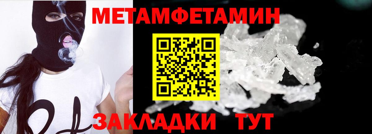Первитин кристалл Рузаевка