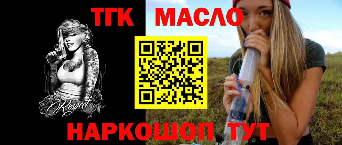 ТГК концентрат  ТГК концентрат  Рузаевка  Вход с VPN 